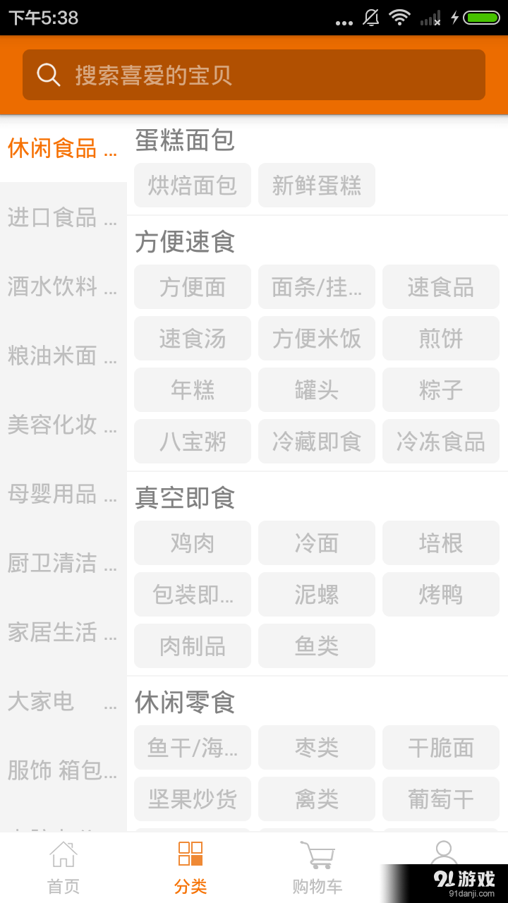 淘沙洲2