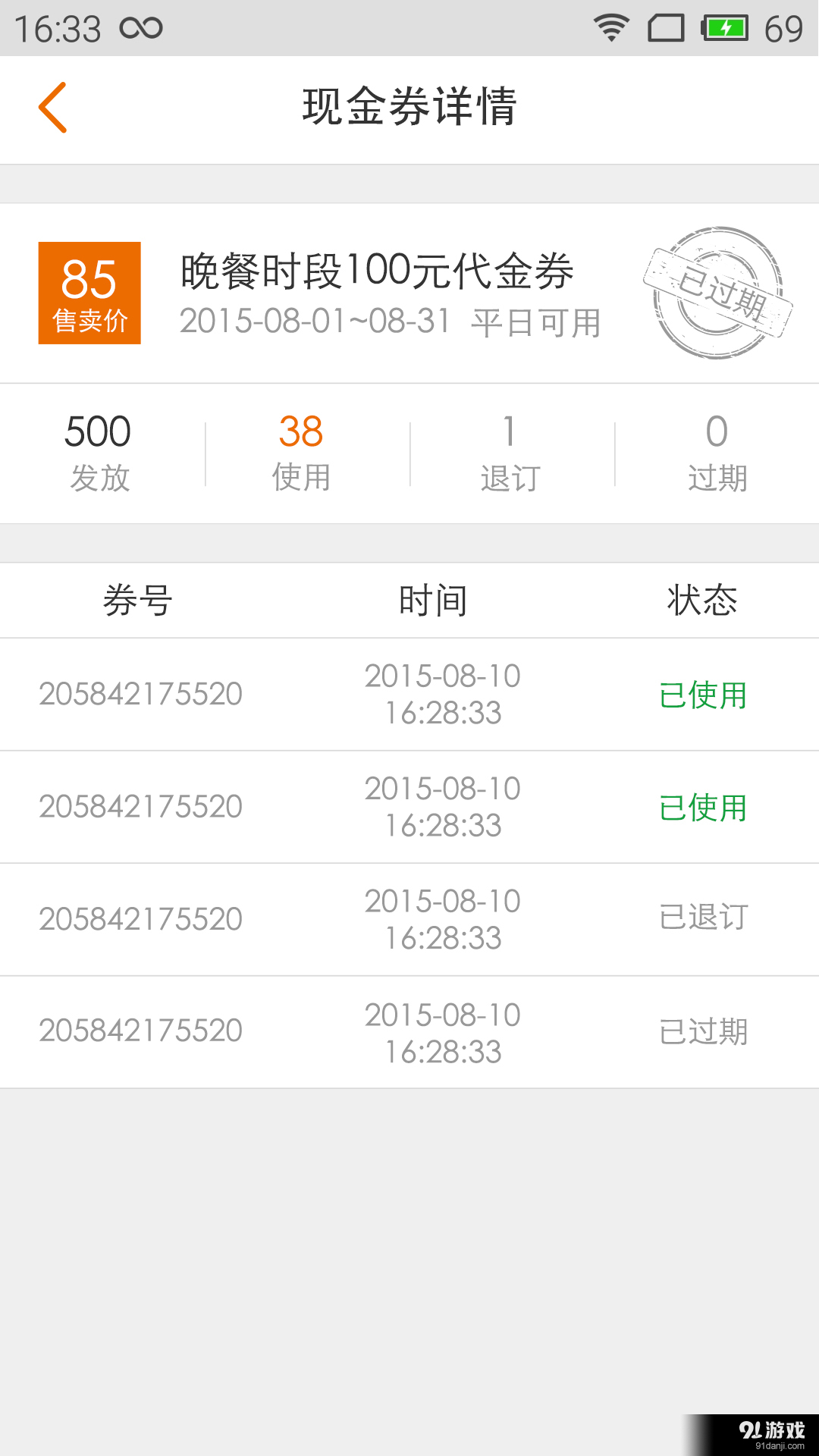 吾悅商戶通2