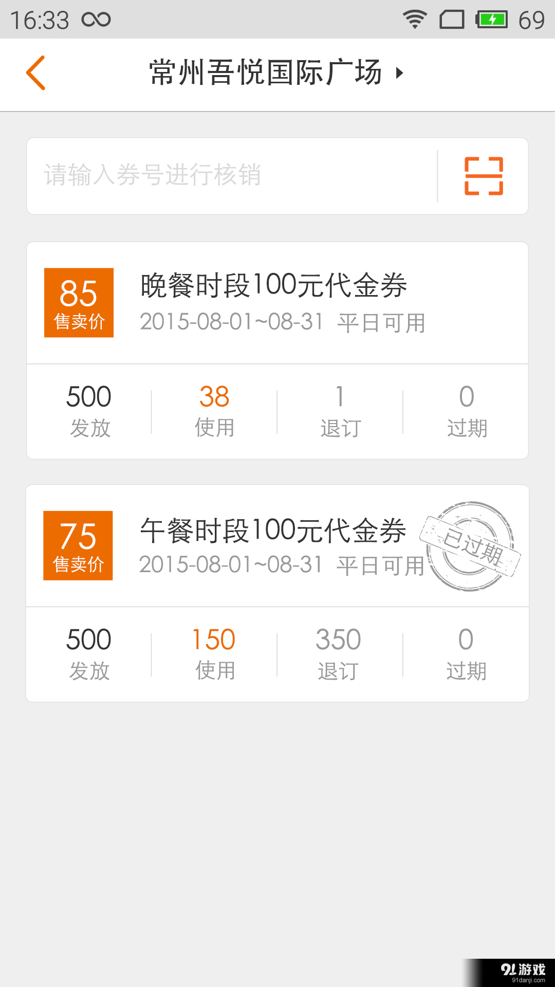 吾悅商戶通3