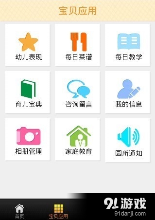 華幼通2