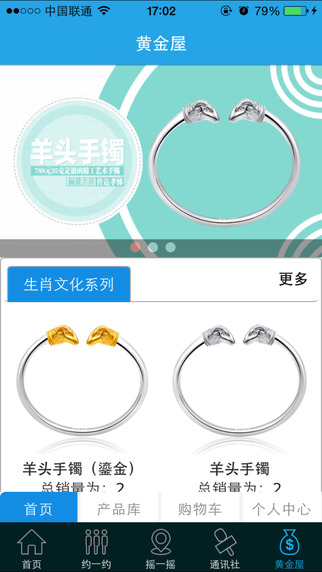 建行財管家5