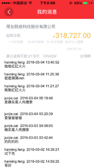 不良應(yīng)收2