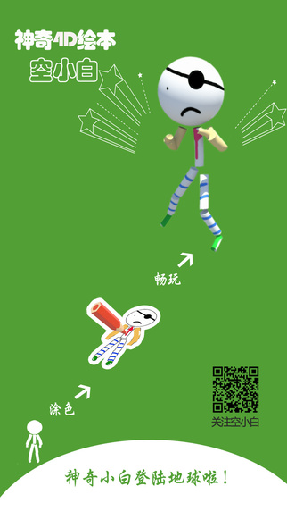 空小白1