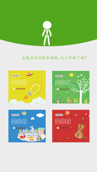 空小白4