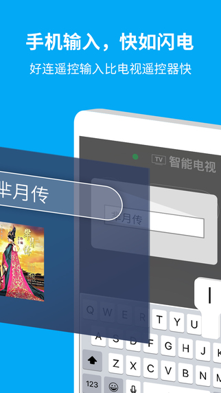 好連遙控3