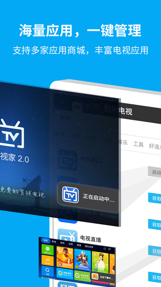 好連遙控4