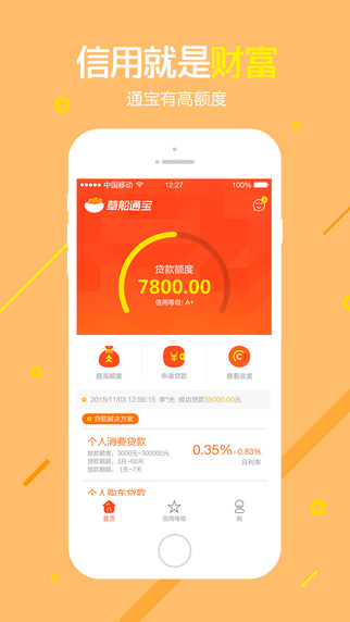 草船通寶2