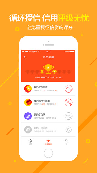 草船通寶3