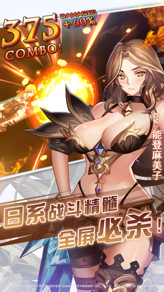 永恒幻想3