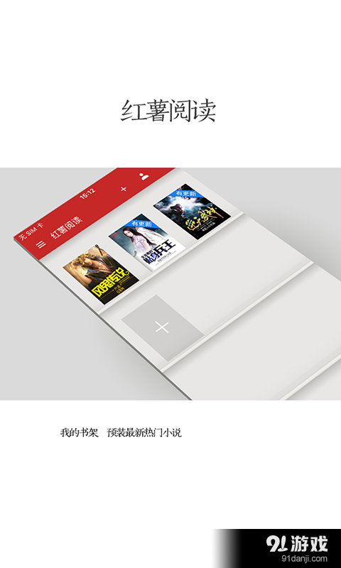 紅薯閱讀1