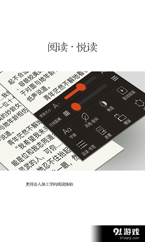 紅薯閱讀3