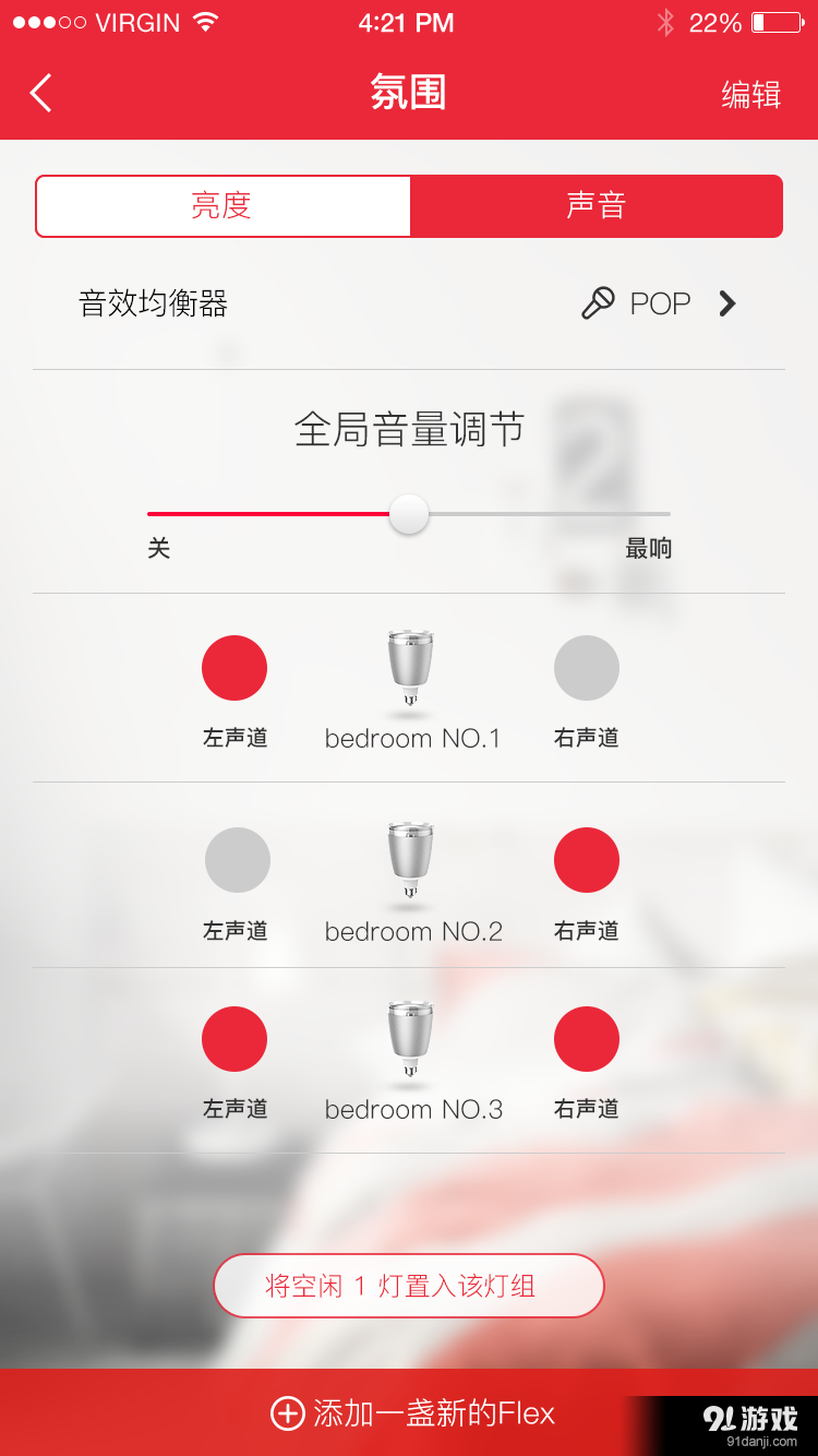 生迪悅動(dòng)4