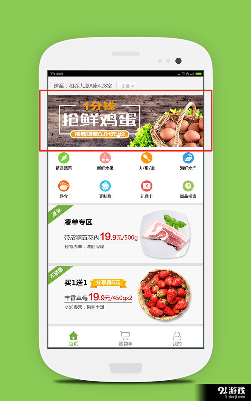 生活圈C4