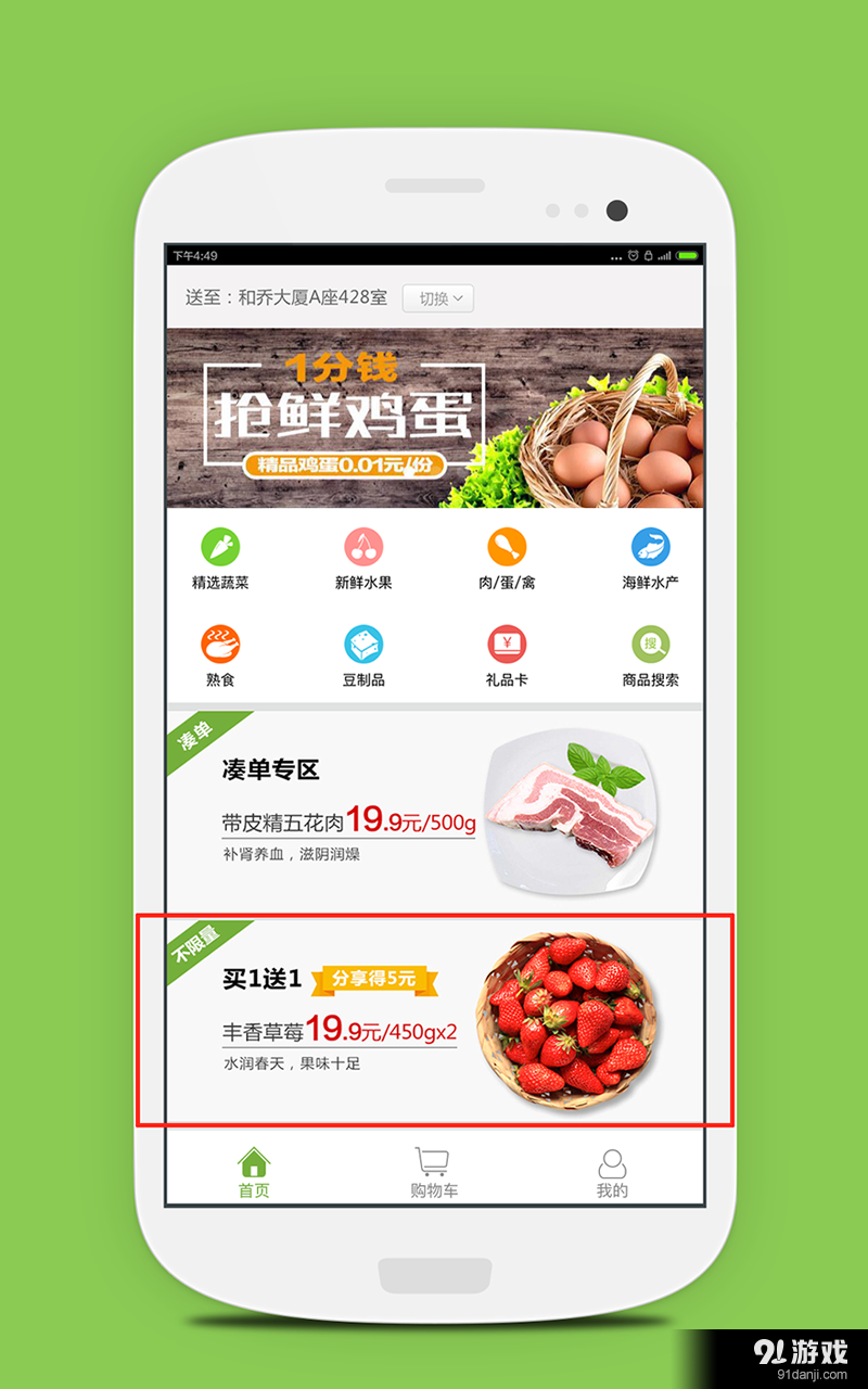 生活圈C5