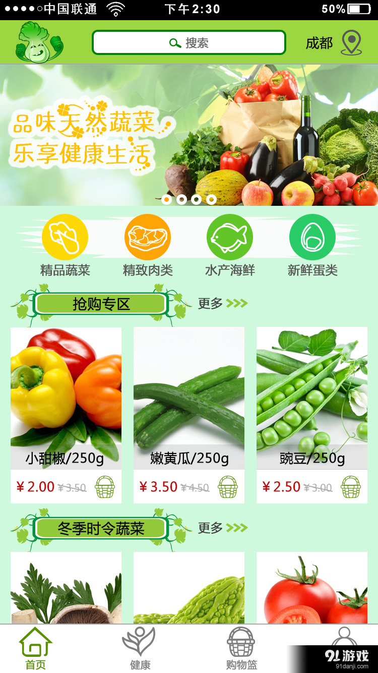 百菜1