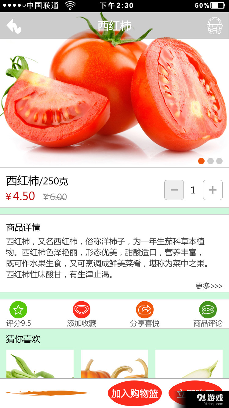 百菜2