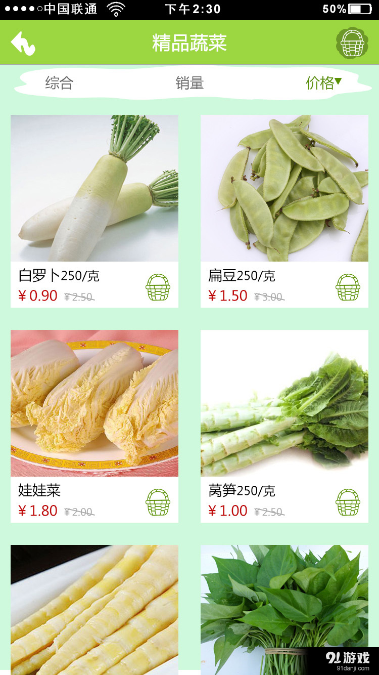 百菜3