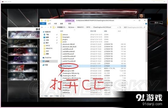 《NBA 2K16》MC模式CE修改護(hù)具球鞋圖文教程