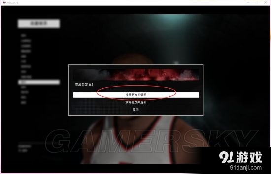 《NBA 2K16》MC模式CE修改護(hù)具球鞋圖文教程