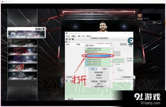 《NBA 2K16》MC模式CE修改護(hù)具球鞋圖文教程