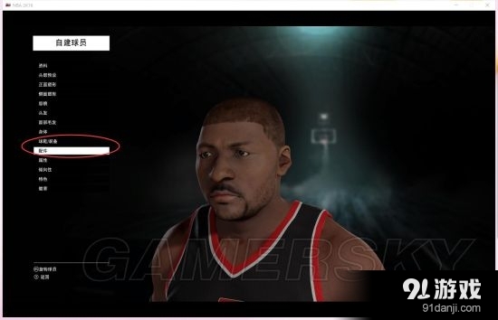 《NBA 2K16》MC模式CE修改護(hù)具球鞋圖文教程