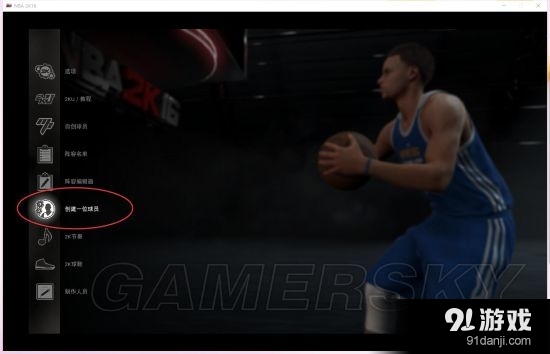 《NBA 2K16》MC模式CE修改護(hù)具球鞋圖文教程