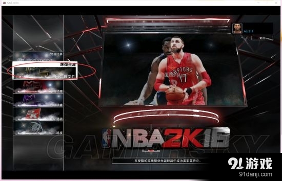 《NBA 2K16》MC模式CE修改護(hù)具球鞋圖文教程