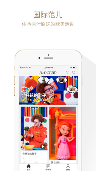 PlayStory 1