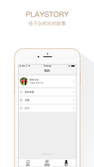 PlayStory 5