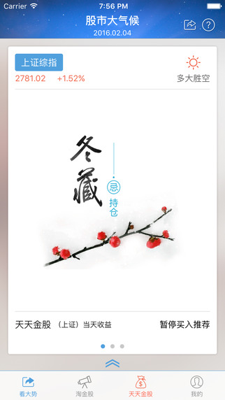 抓金股1