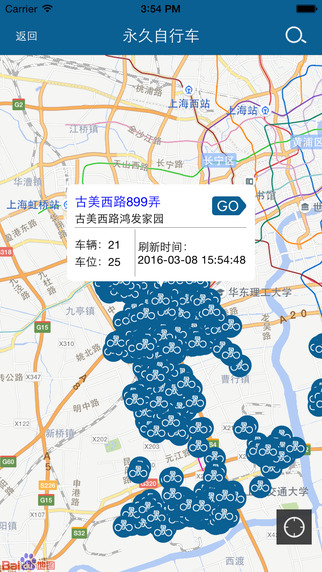 永久公共自行車(chē)3