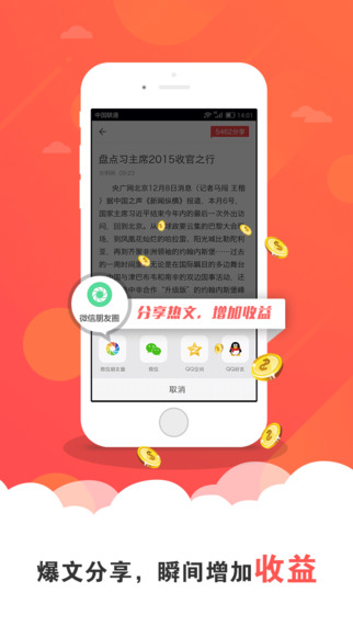 瘋轉聯盟3