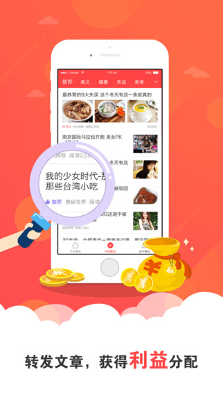瘋轉聯盟2