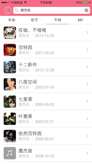 i音樂5