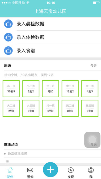 花伴園丁版2