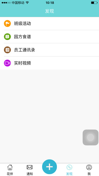 花伴園丁版5