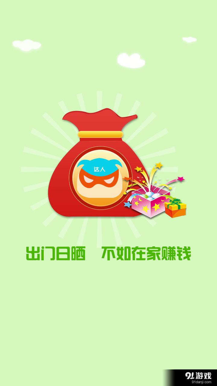 體驗(yàn)達(dá)人4