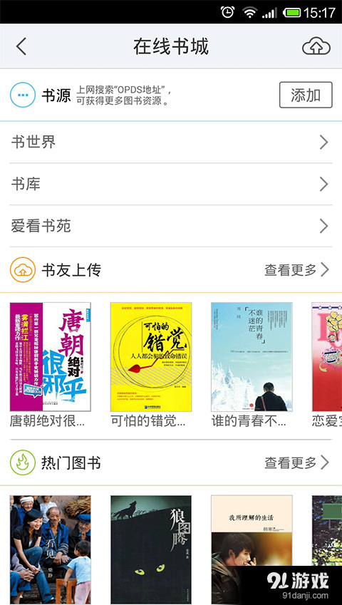 超星泛雅2