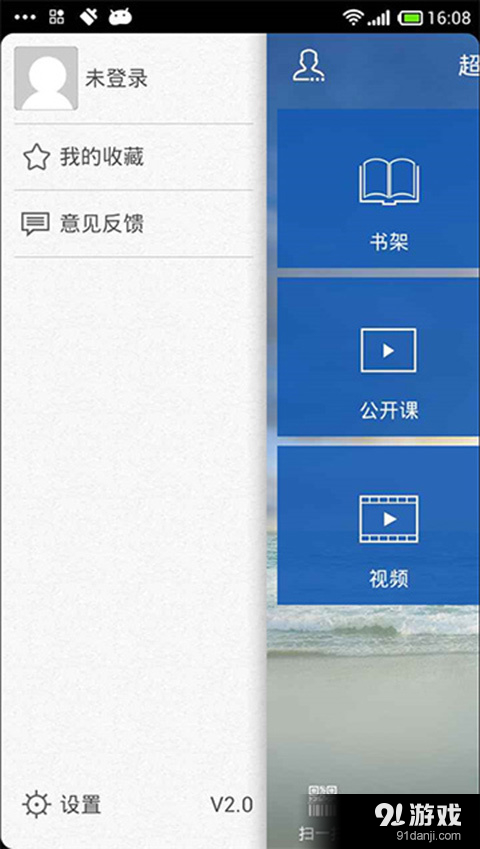 超星泛雅1