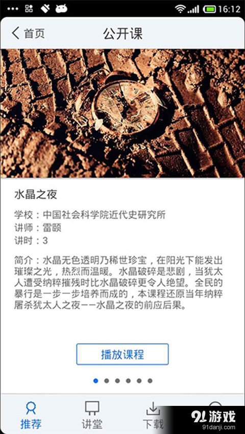 超星泛雅4