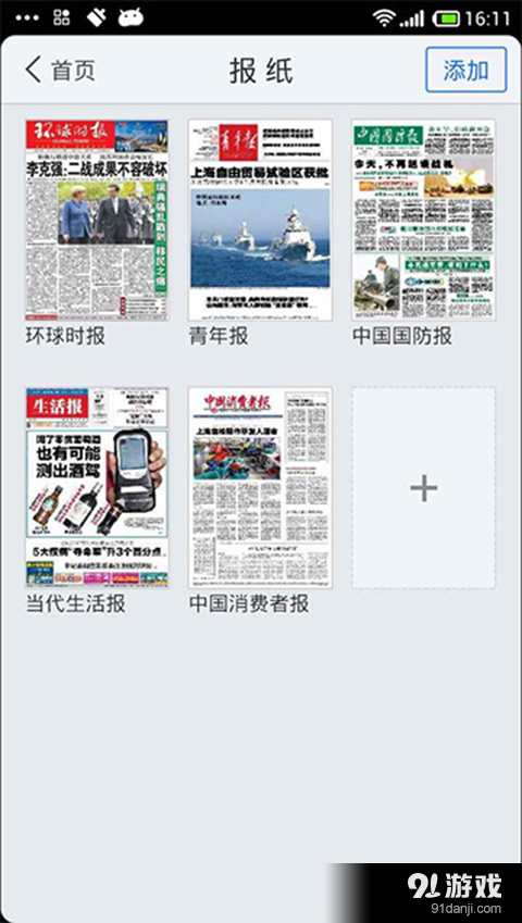 超星泛雅3