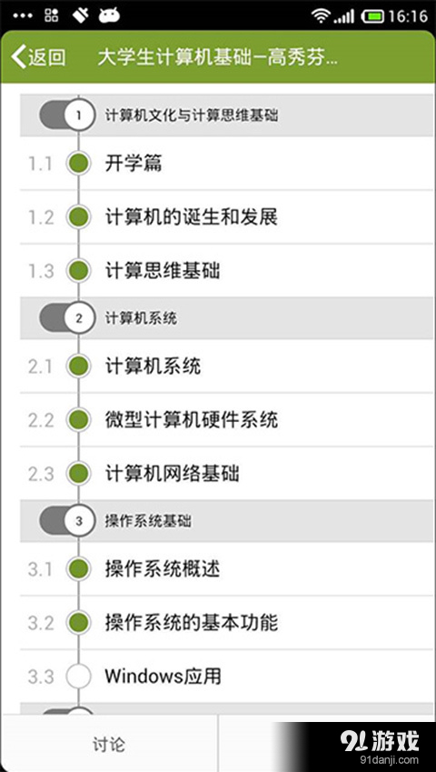 超星泛雅5