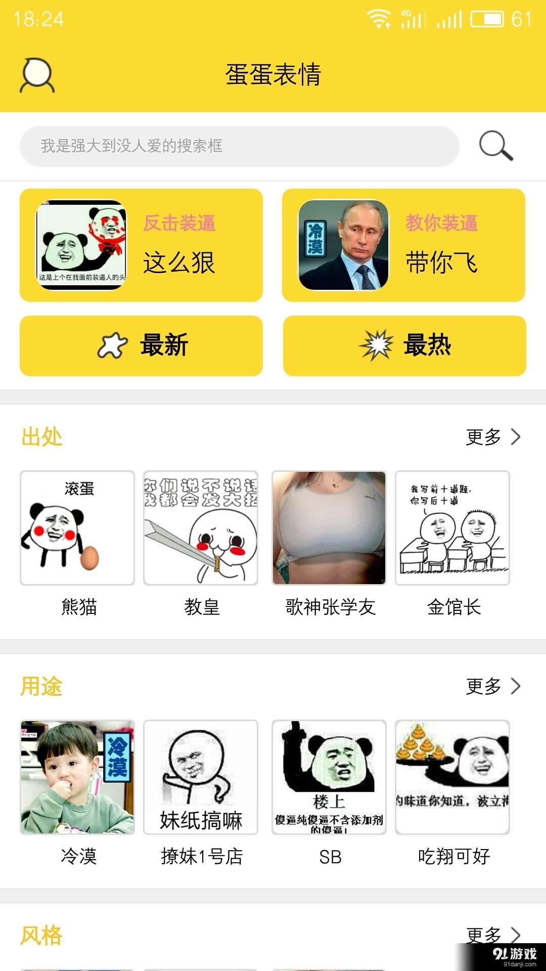 蛋蛋表情1