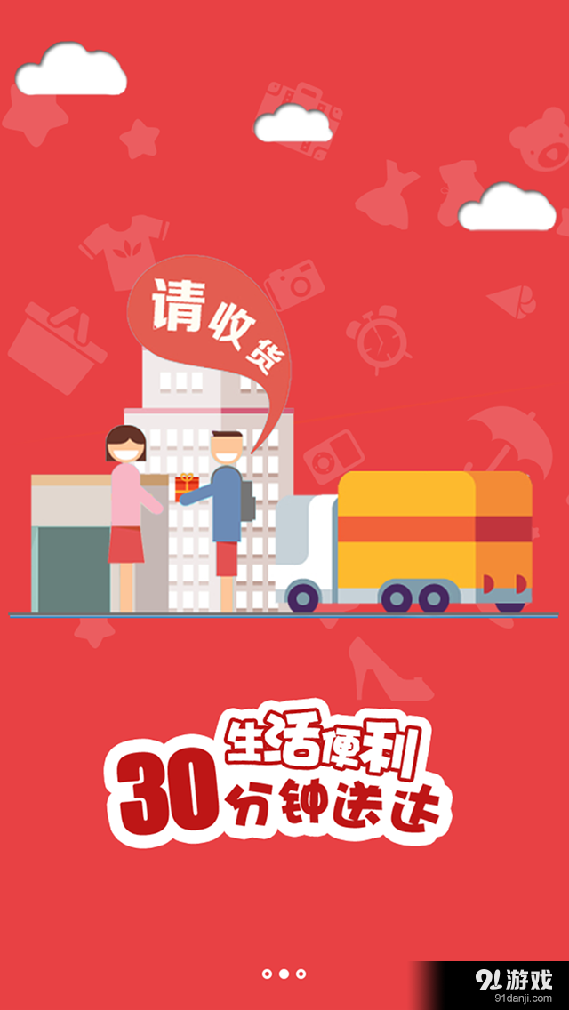 掌上快來1