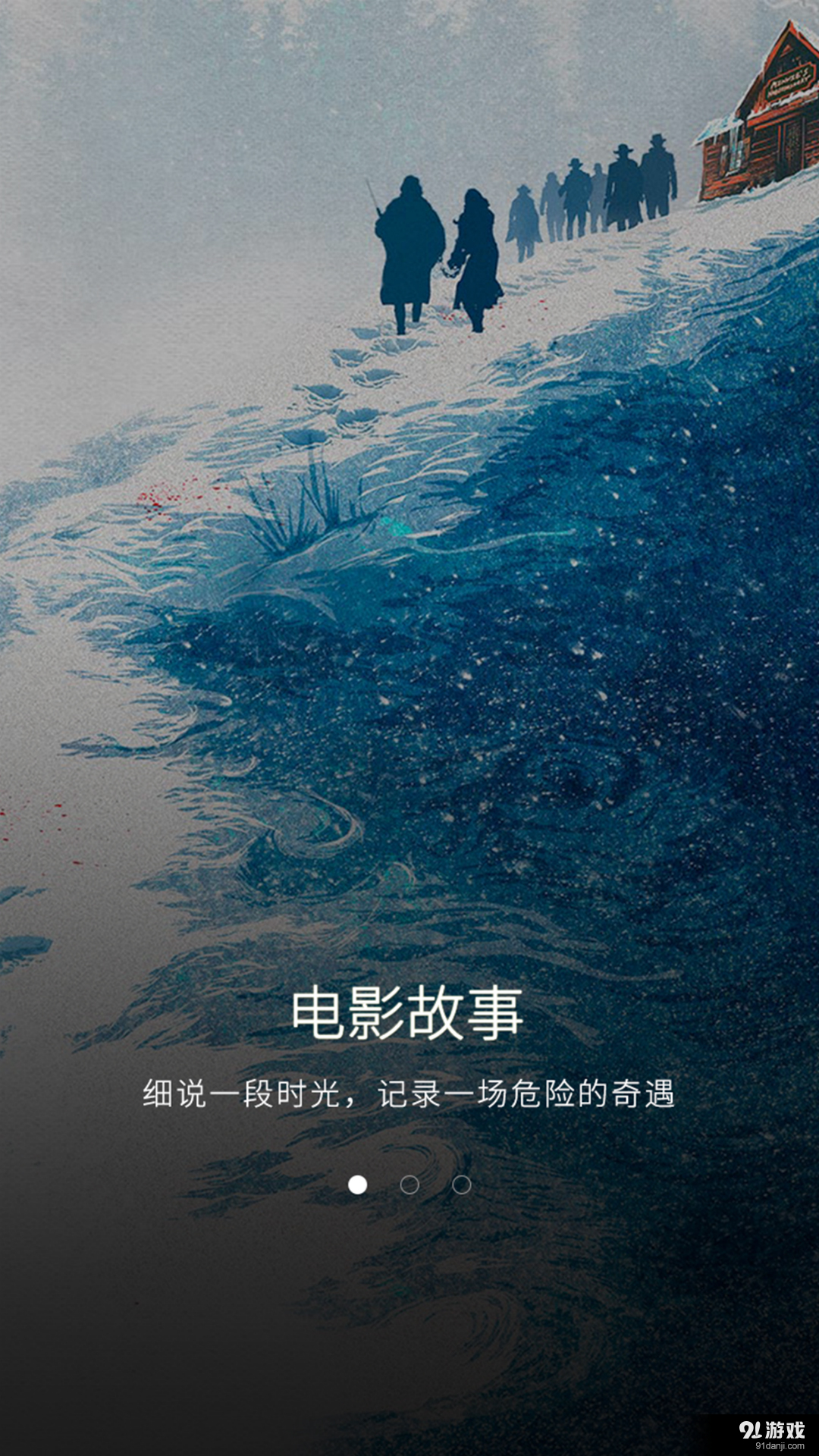 奇遇電影1
