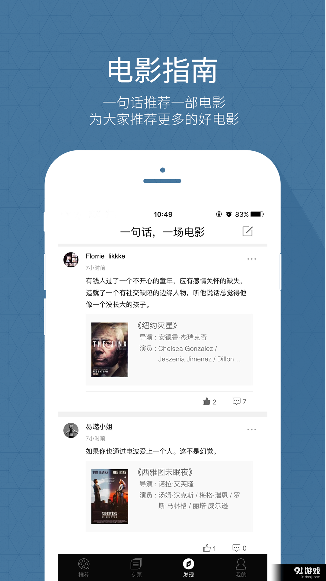 奇遇電影4