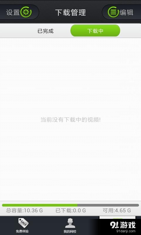 雄鷹網(wǎng)校1