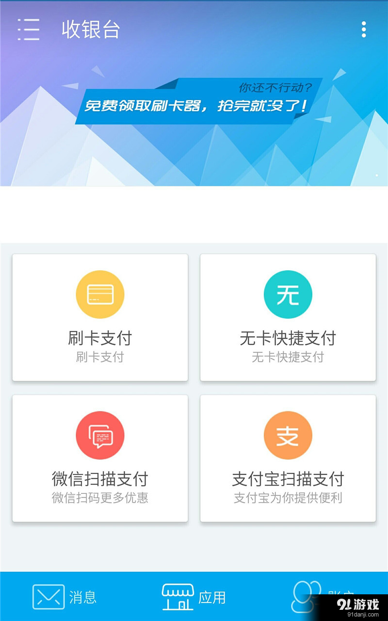 便利寶2