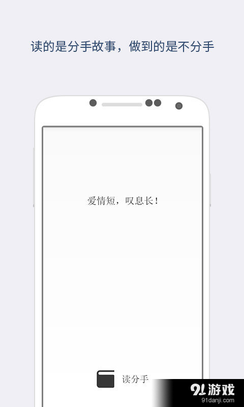 讀分手1