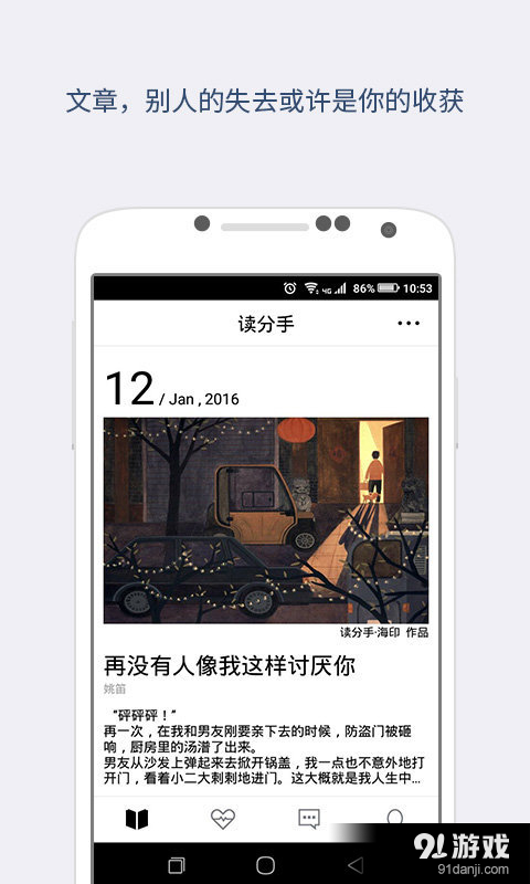 讀分手3